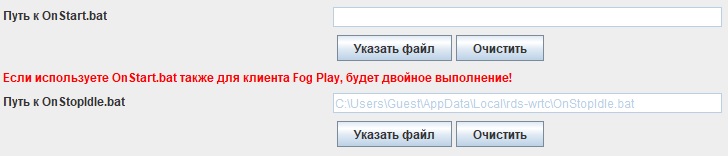 Вкладка YaPlay, Скрипты